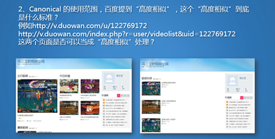 Canonical ��ʹ�×l���У����߶����ơ�������ʲô��(bi��o)��(zh��n)��