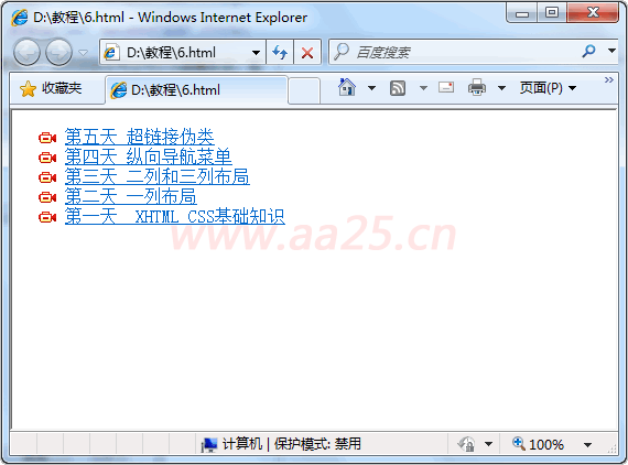 ʮ��W��web�˜�div+css html�б�